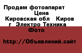 Продам фотоапарат Conan EOC 1100D › Цена ­ 12 000 - Кировская обл., Киров г. Электро-Техника » Фото   